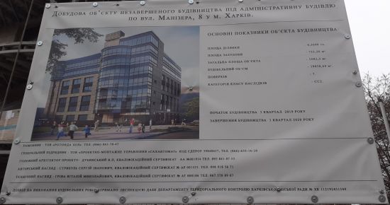 Проект Бізнес центр у м. Харкові від САХАВТОМАТ Харків, Україна