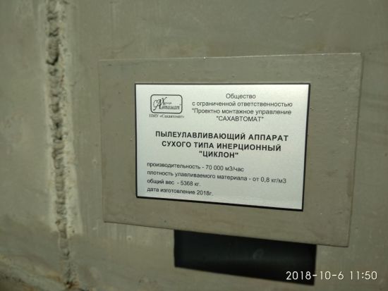 Послуга Якісні циклони для очищення повітря від САХАВТОМАТ Харків, Україна